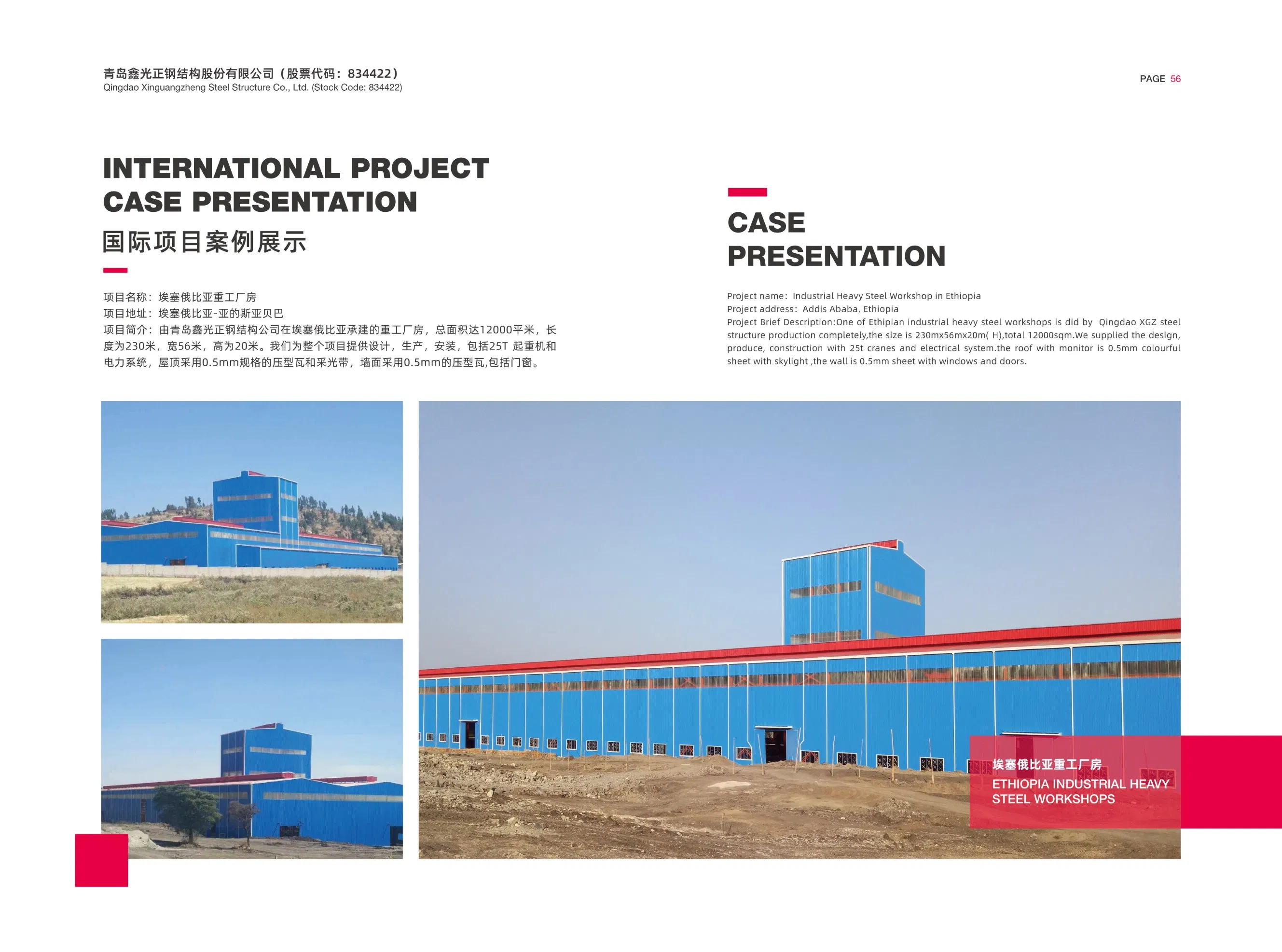 Industrial Large Span Prefabricated Steel Structure Workshop Steel Warehouse