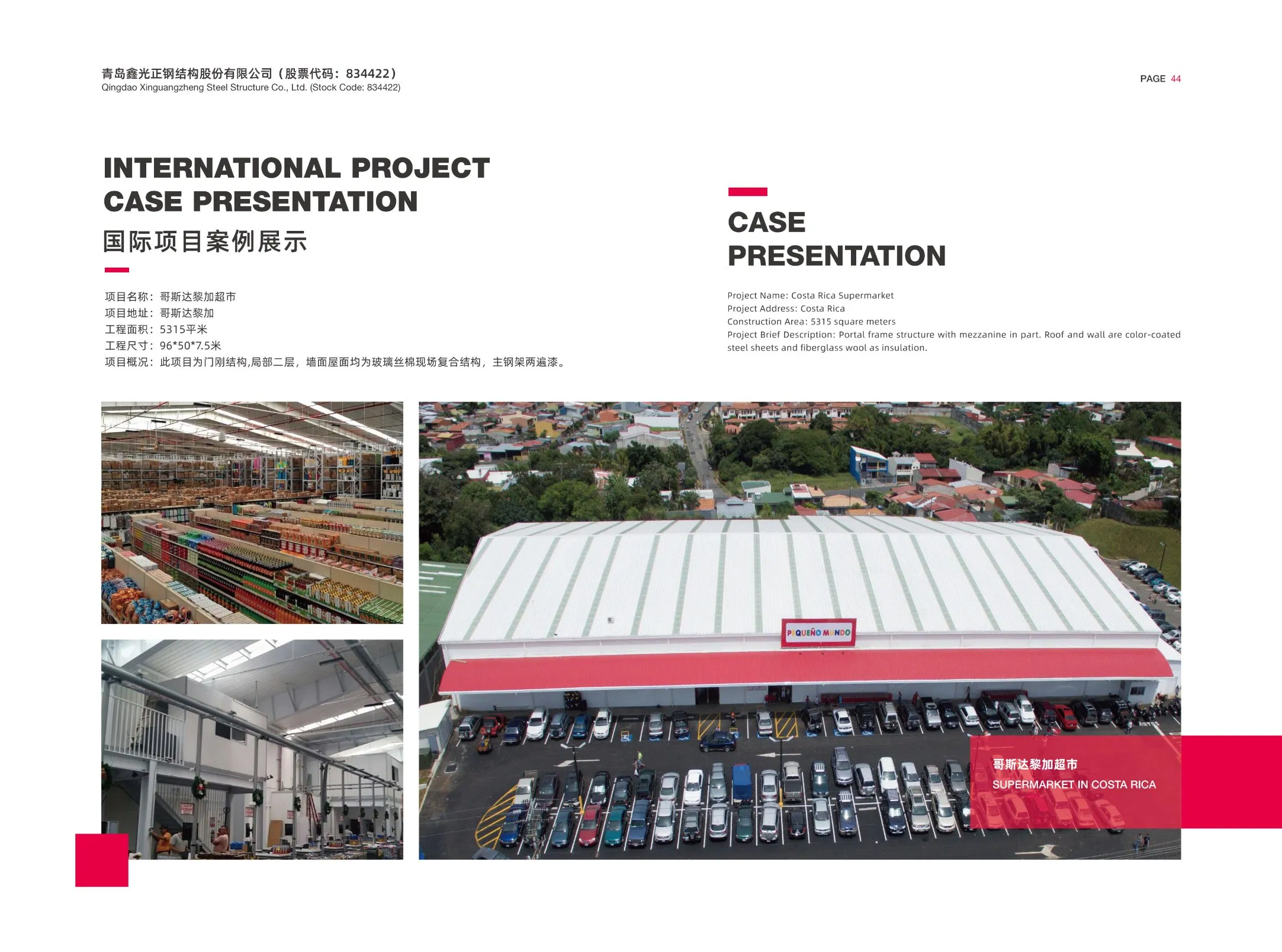 Industrial Large Span Prefabricated Steel Structure Workshop Steel Warehouse