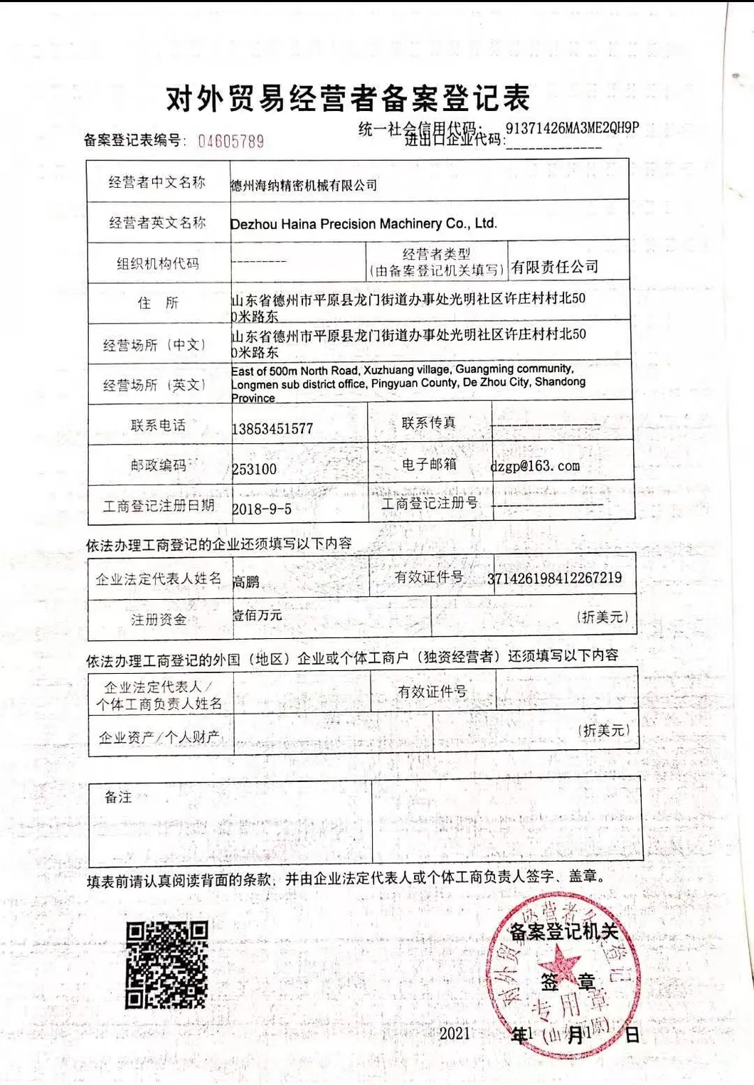 Certificado de Qualidade 3