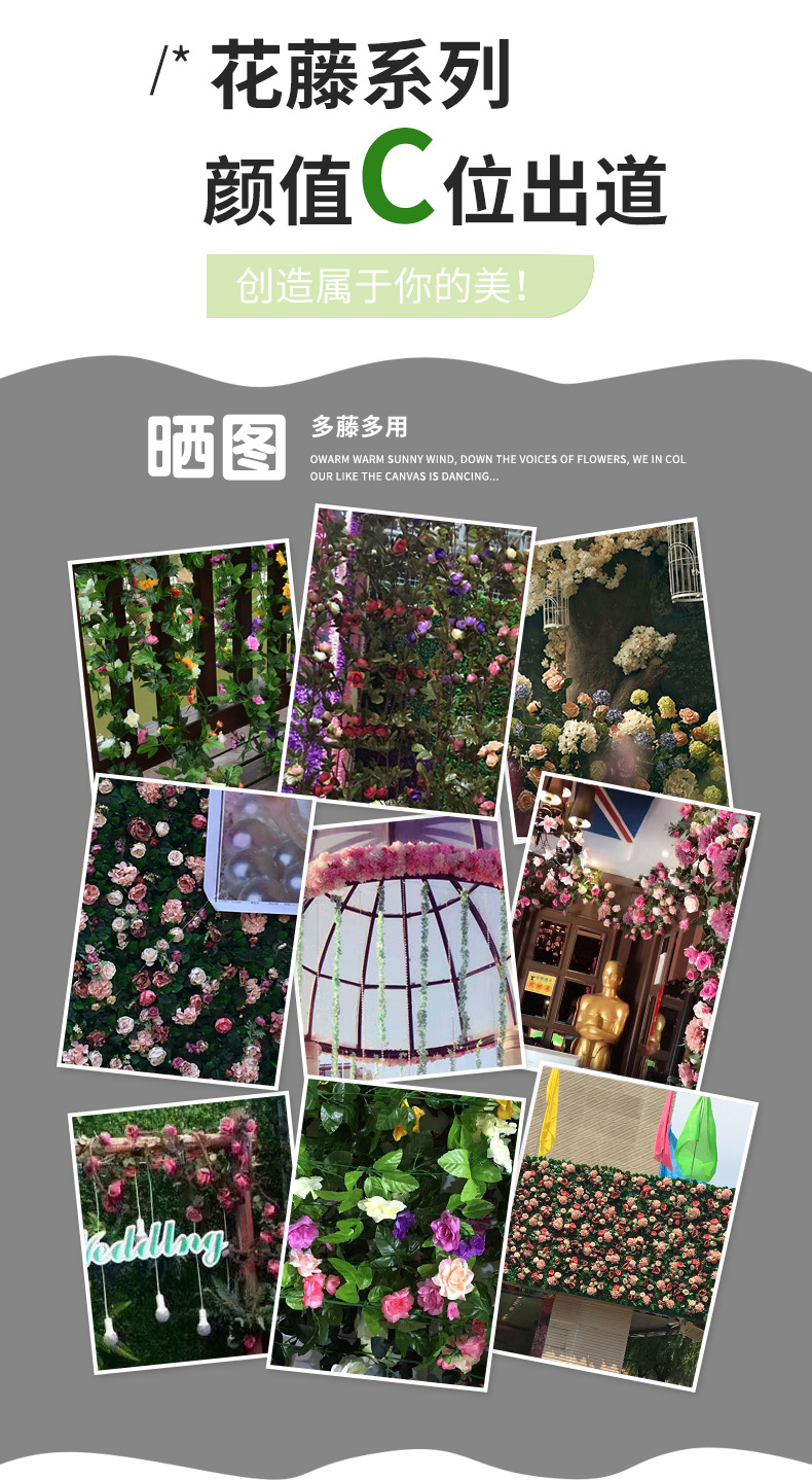 Artificial flower vine