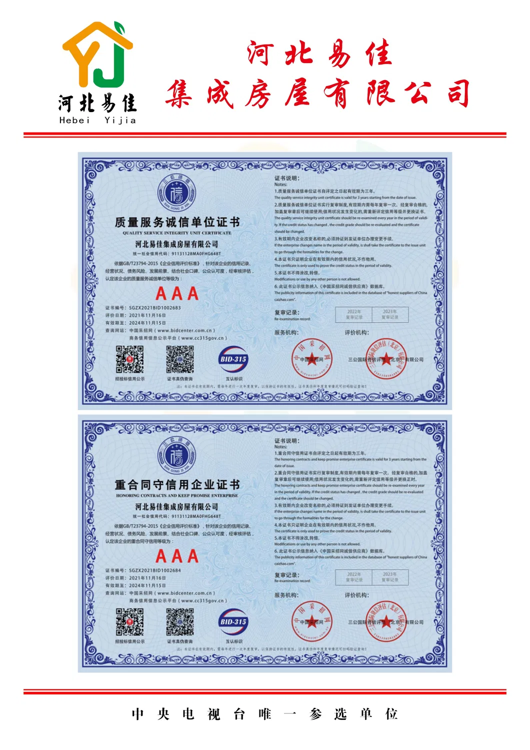 Cert 5