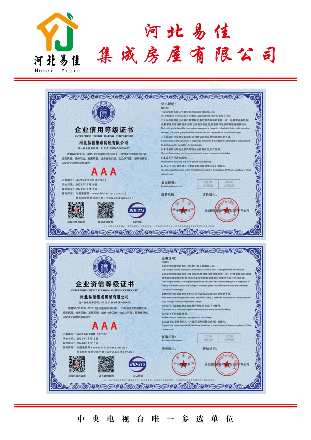 Cert 4