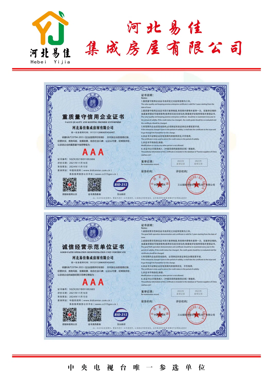 Cert 6