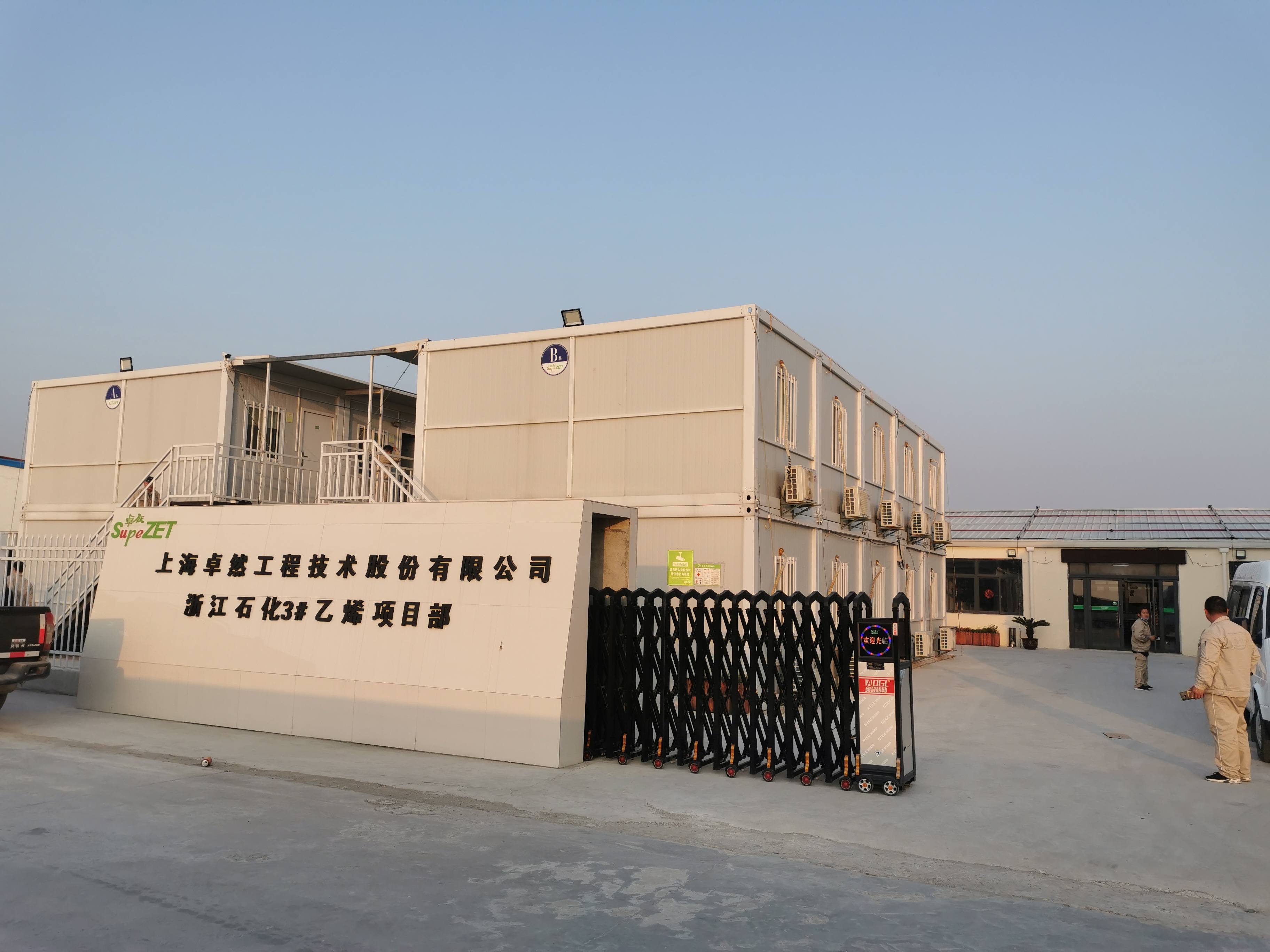Temporary Dormitory Case