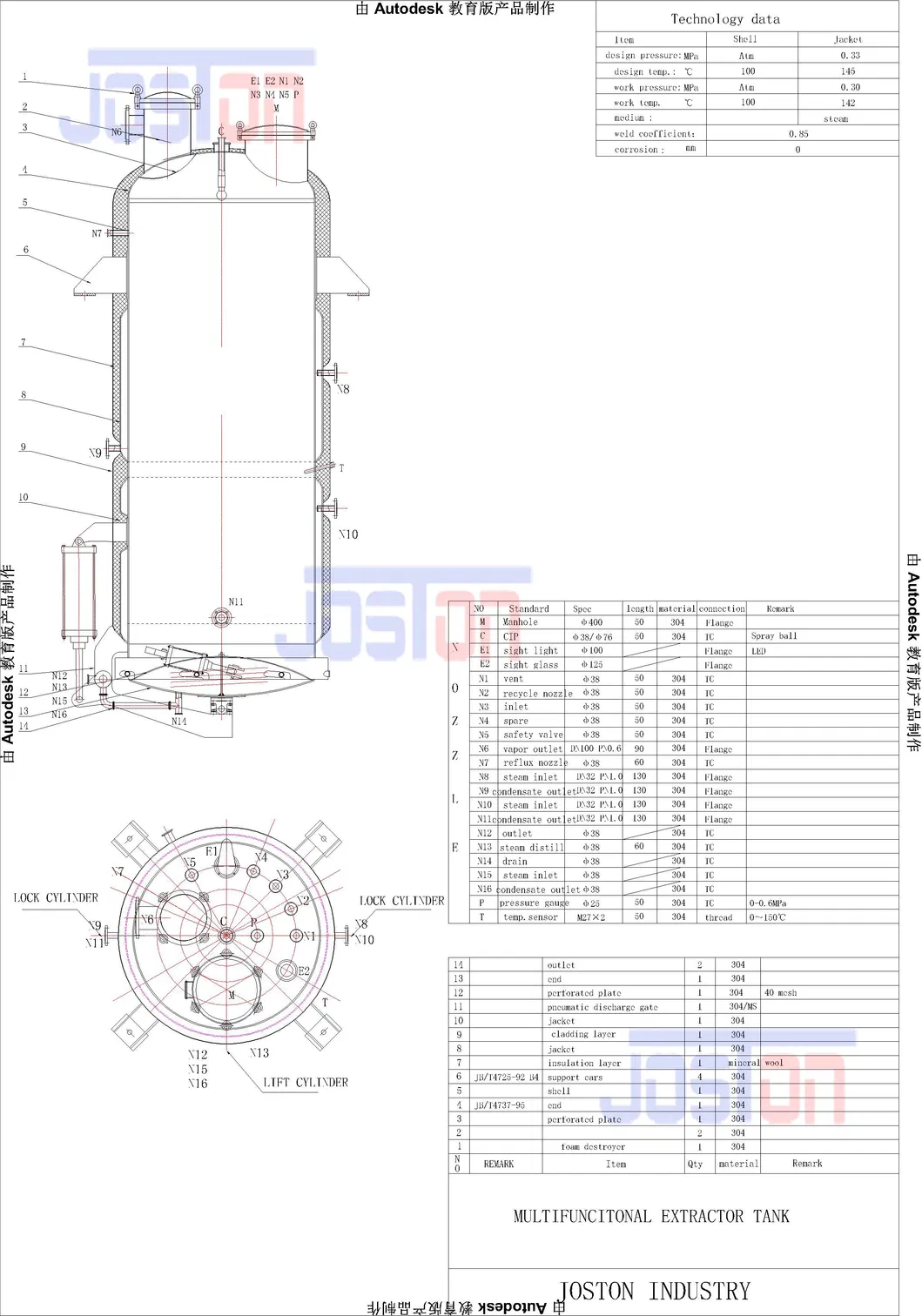 Multi-Functional Extraction Tank Dimension Drawing