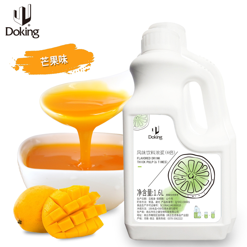 Factory Price 1.6L Mango Concentrate Syrup Halal Bubble Tea Fruit Juice Flavor 1.6L OEM For Bubble Tea