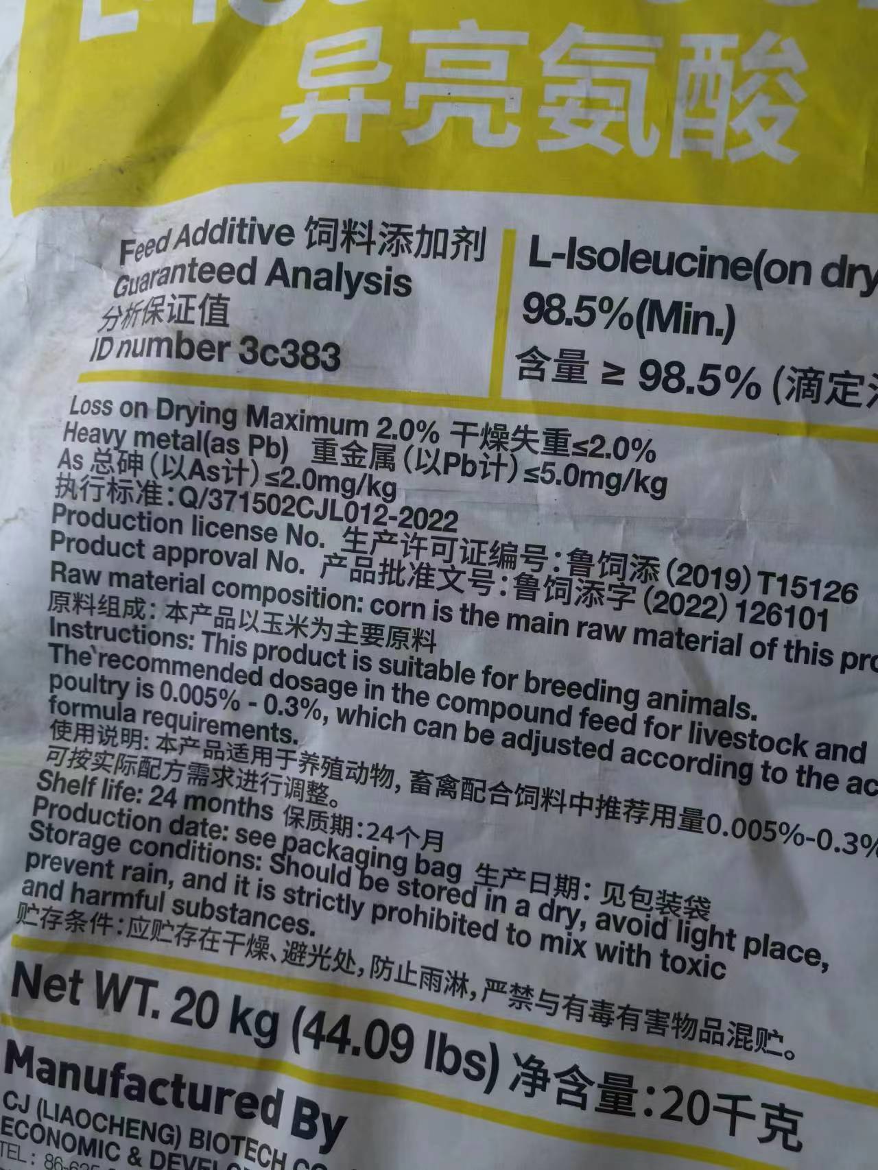 Feed-grade Amino Acids Used to Promote Animal Growth and Improve Protein Quality, with Molecular Formula C6H13NO2