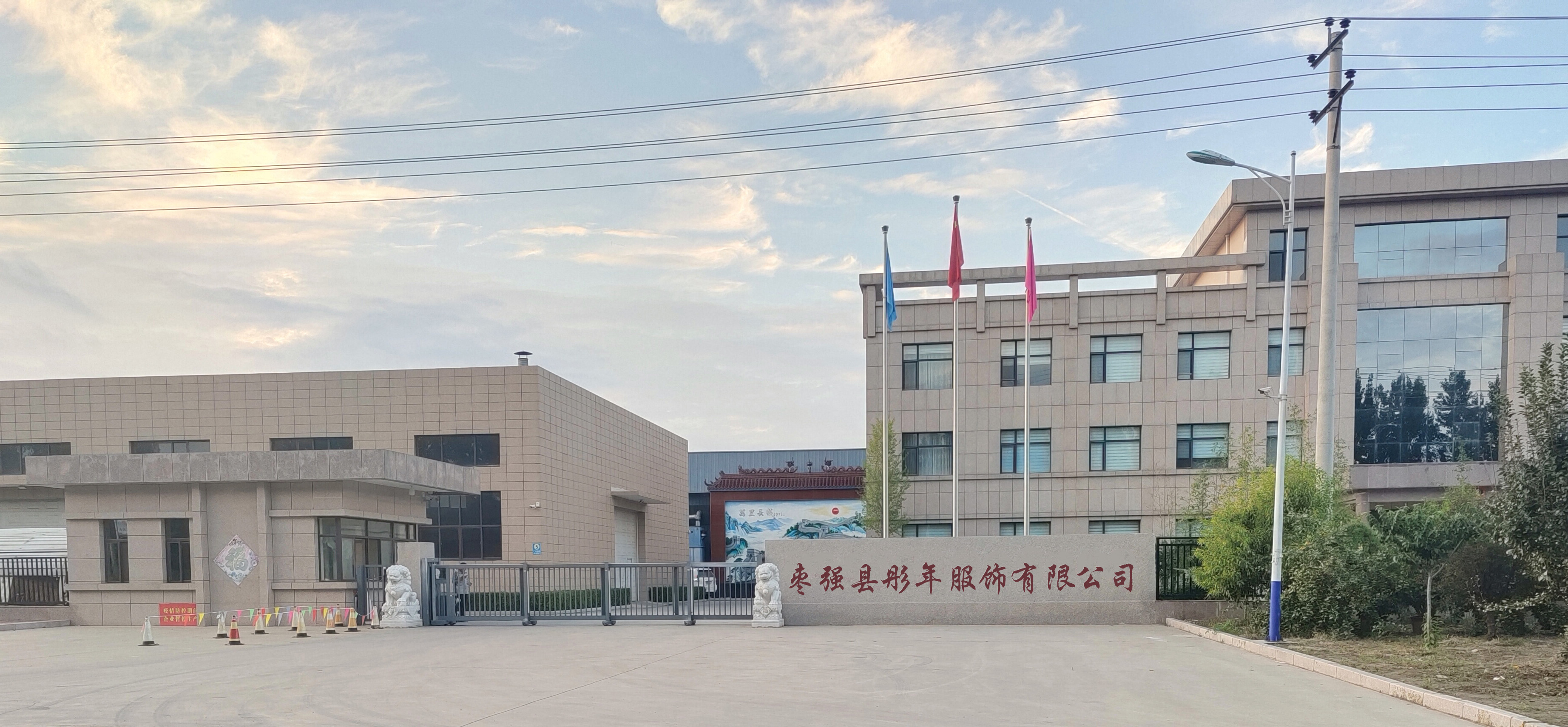 Factory View