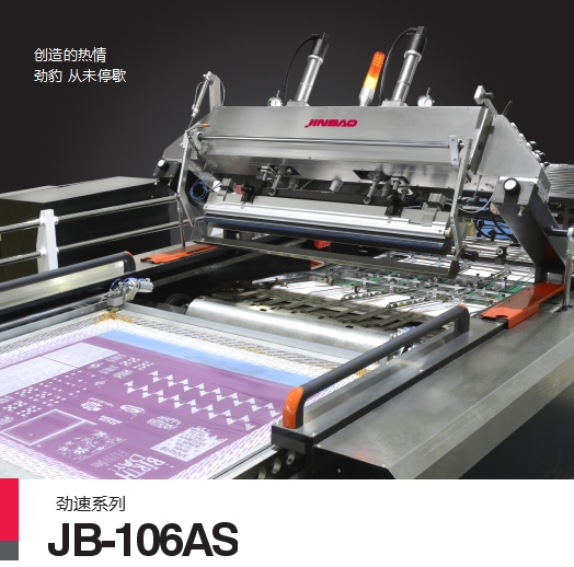 Severo Control Automatic Stop Cylinder Screen Press Screen Printing Machine