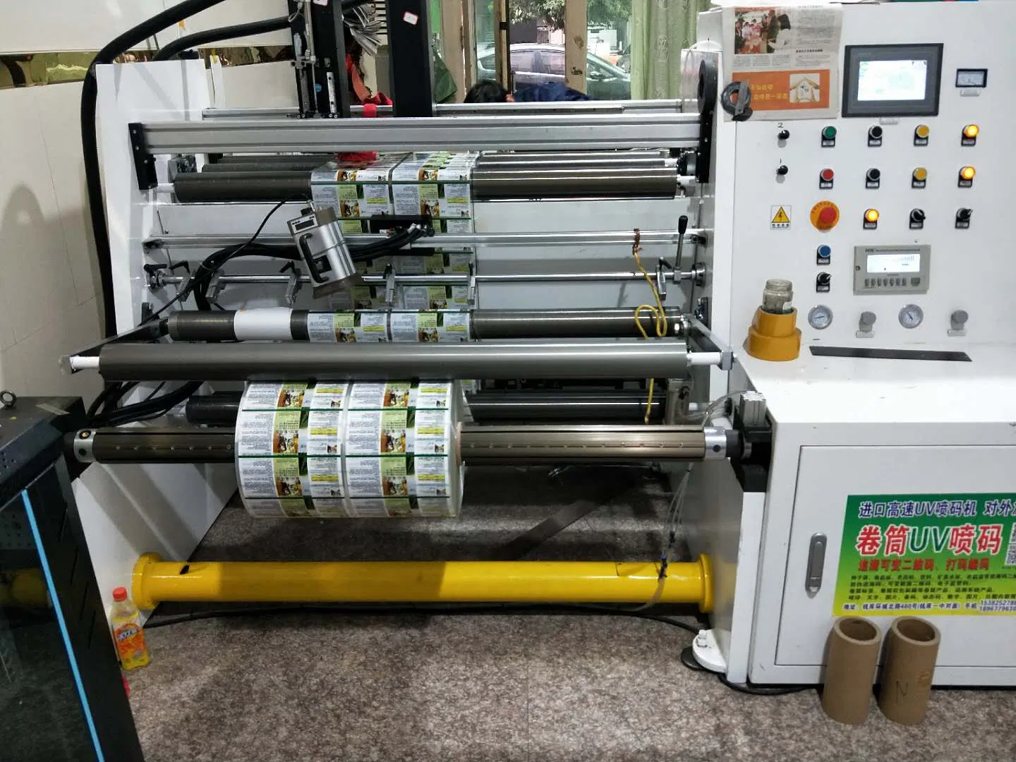 Films Rewinding and Qr Code Printing System