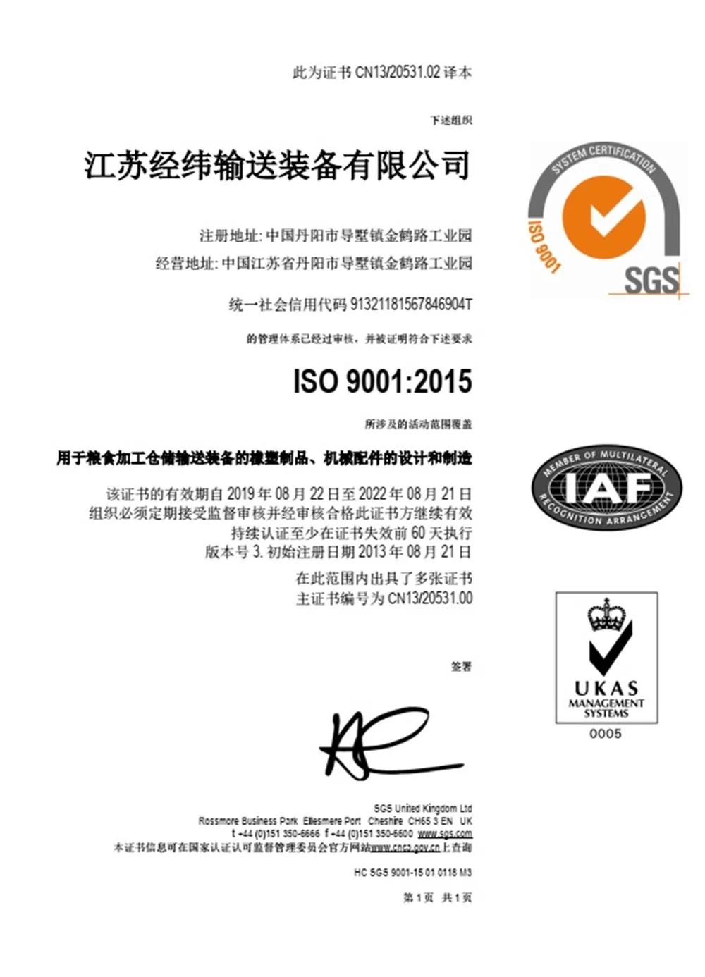Quality Certificate 1