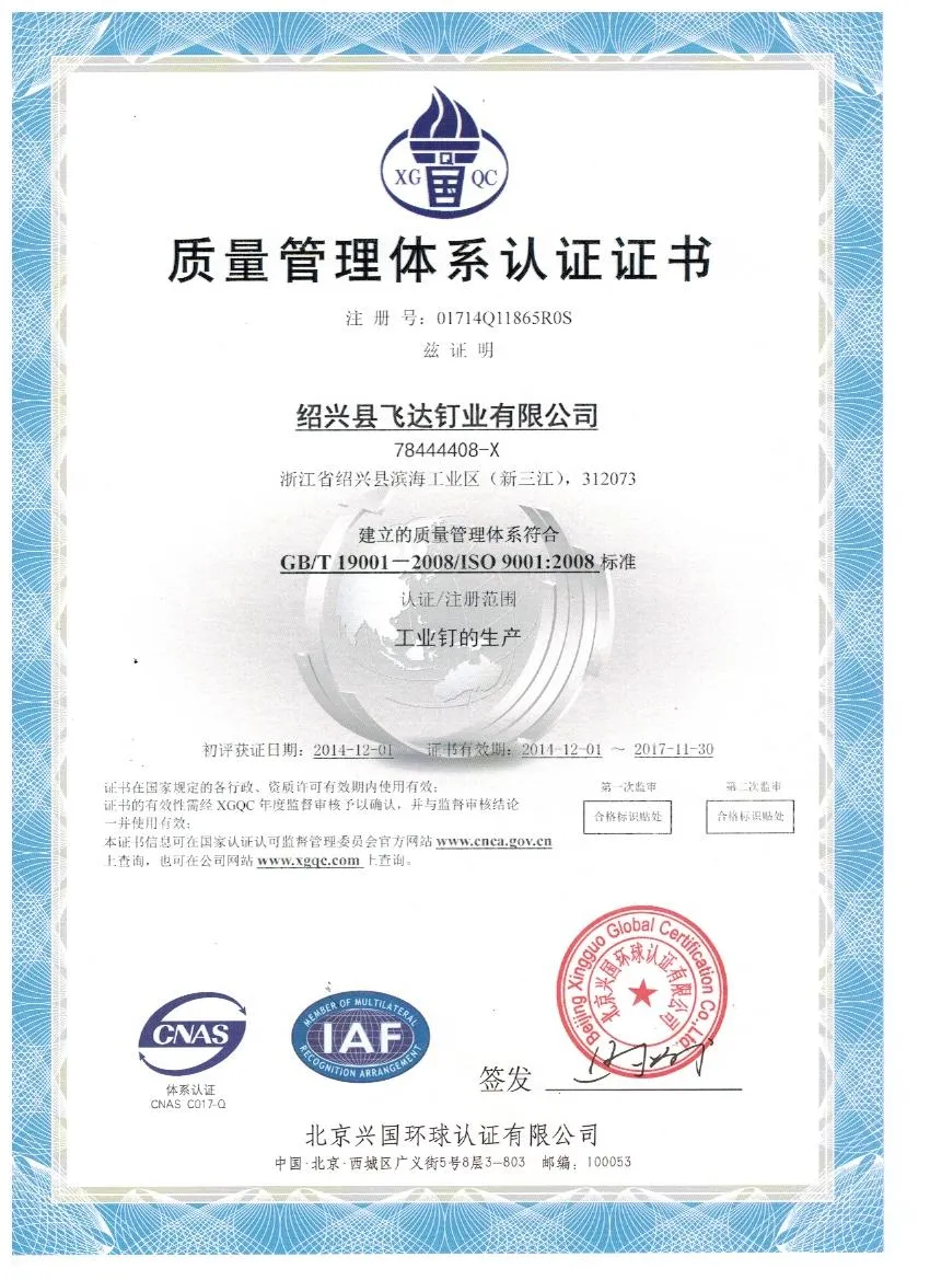 Quality Certification