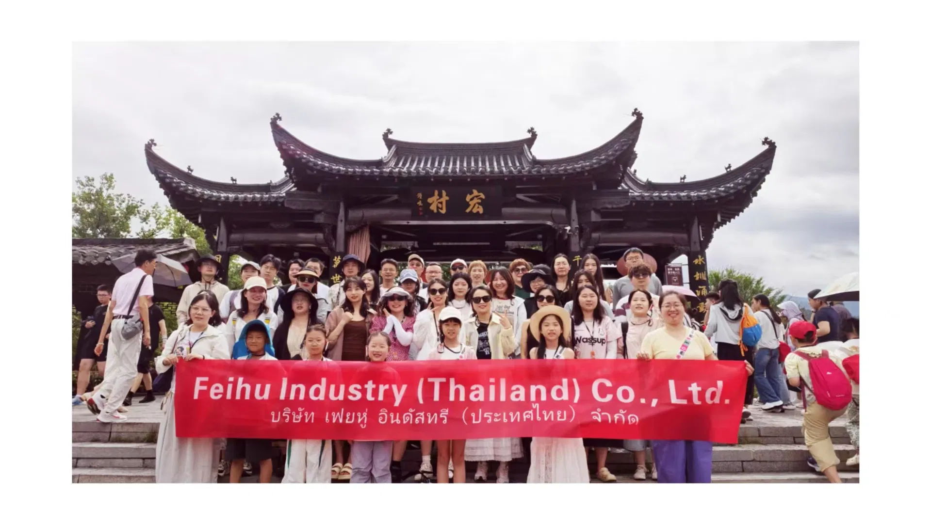 Product Application Display