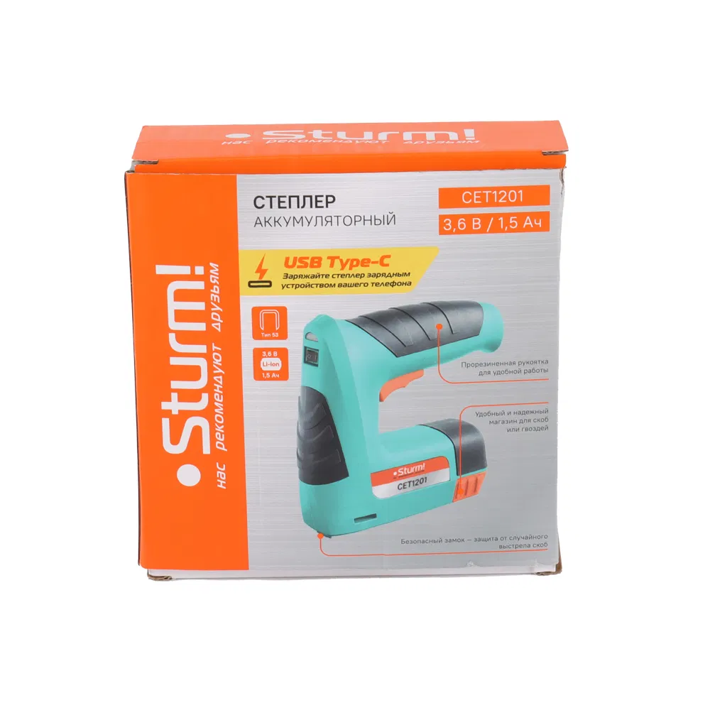 Electric Cordless Stapler 1
