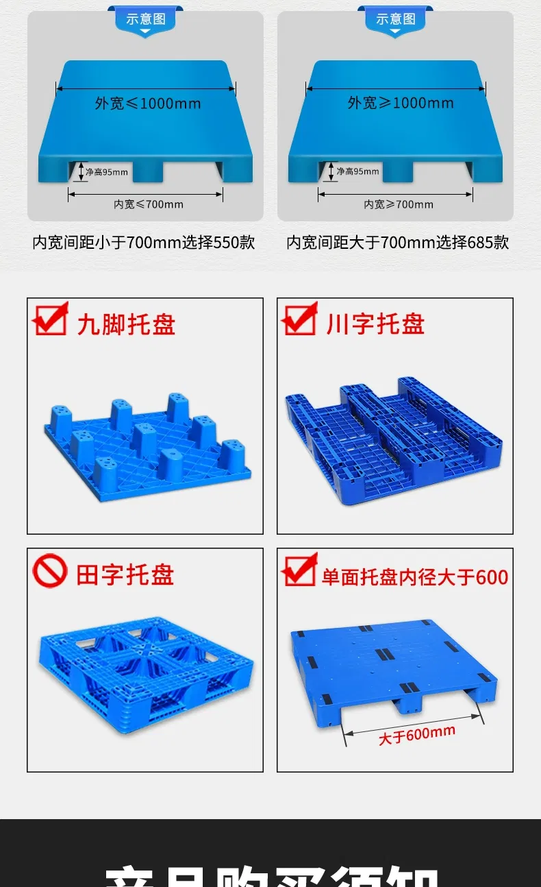 Manual Hydraulic Hand Pallet Truck Parameter 3
