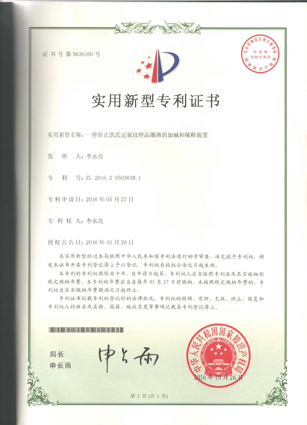 Certificado 8