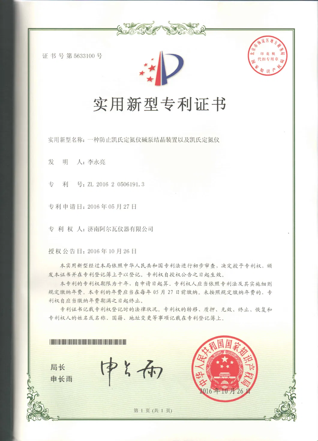 Certificado de Qualificação