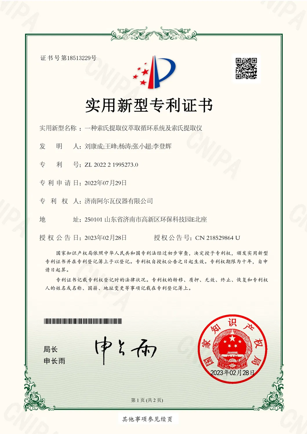 Certificação 8