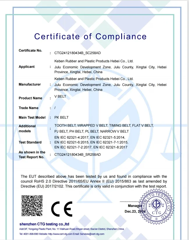 V-Belt Product Image 1