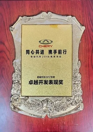 Award 2
