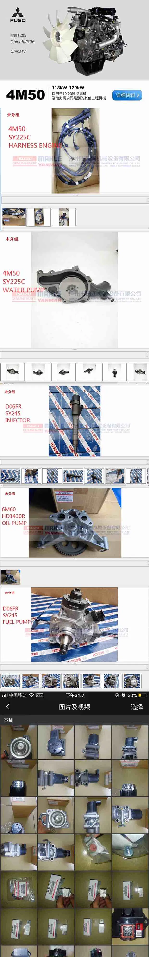 Mitsubishi Engine Parts List