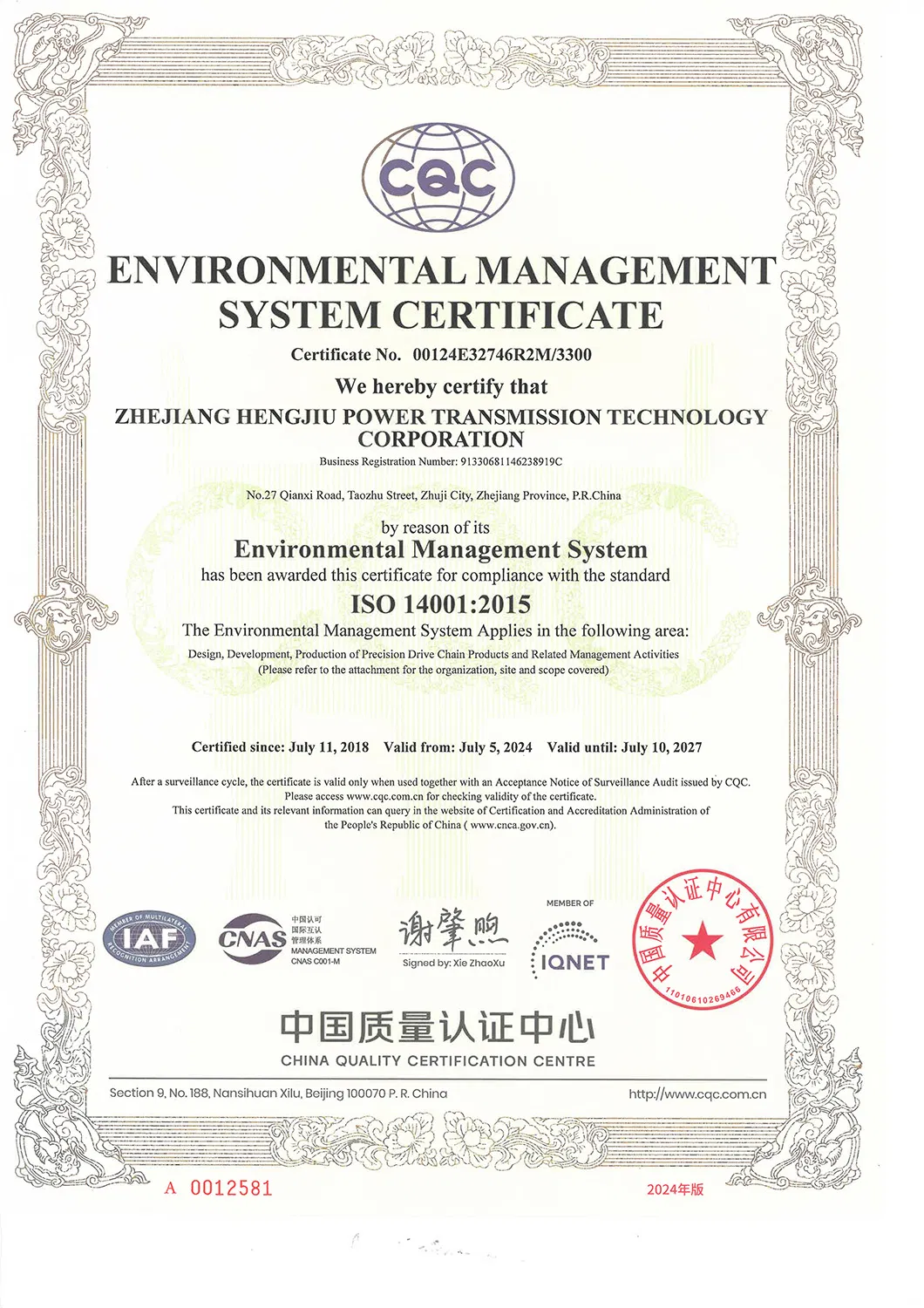 Quality Certificate 1