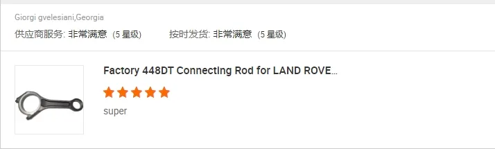 M276 Connecting Rod View 3