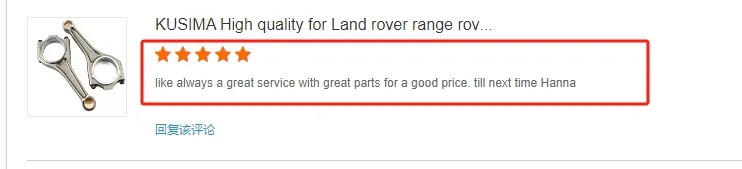 M276 Connecting Rod View 1