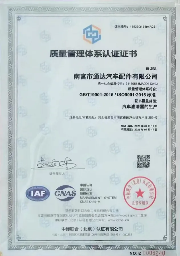 ISA/16949 Certification