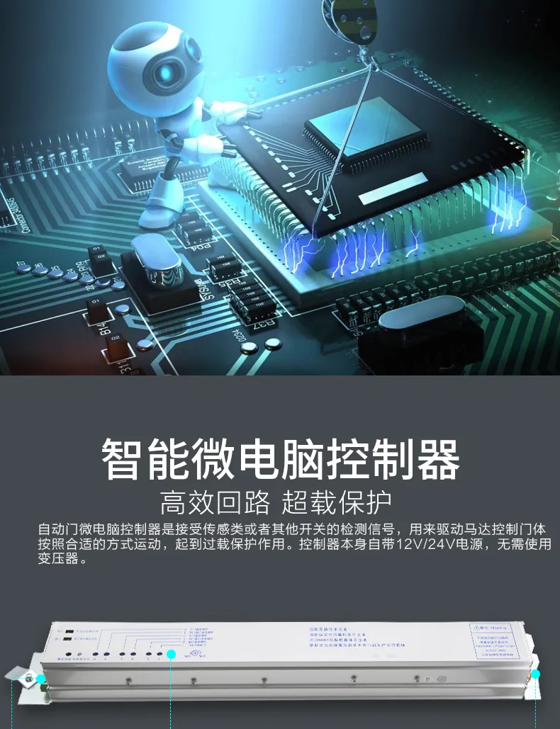 Automatic Door Detail 6