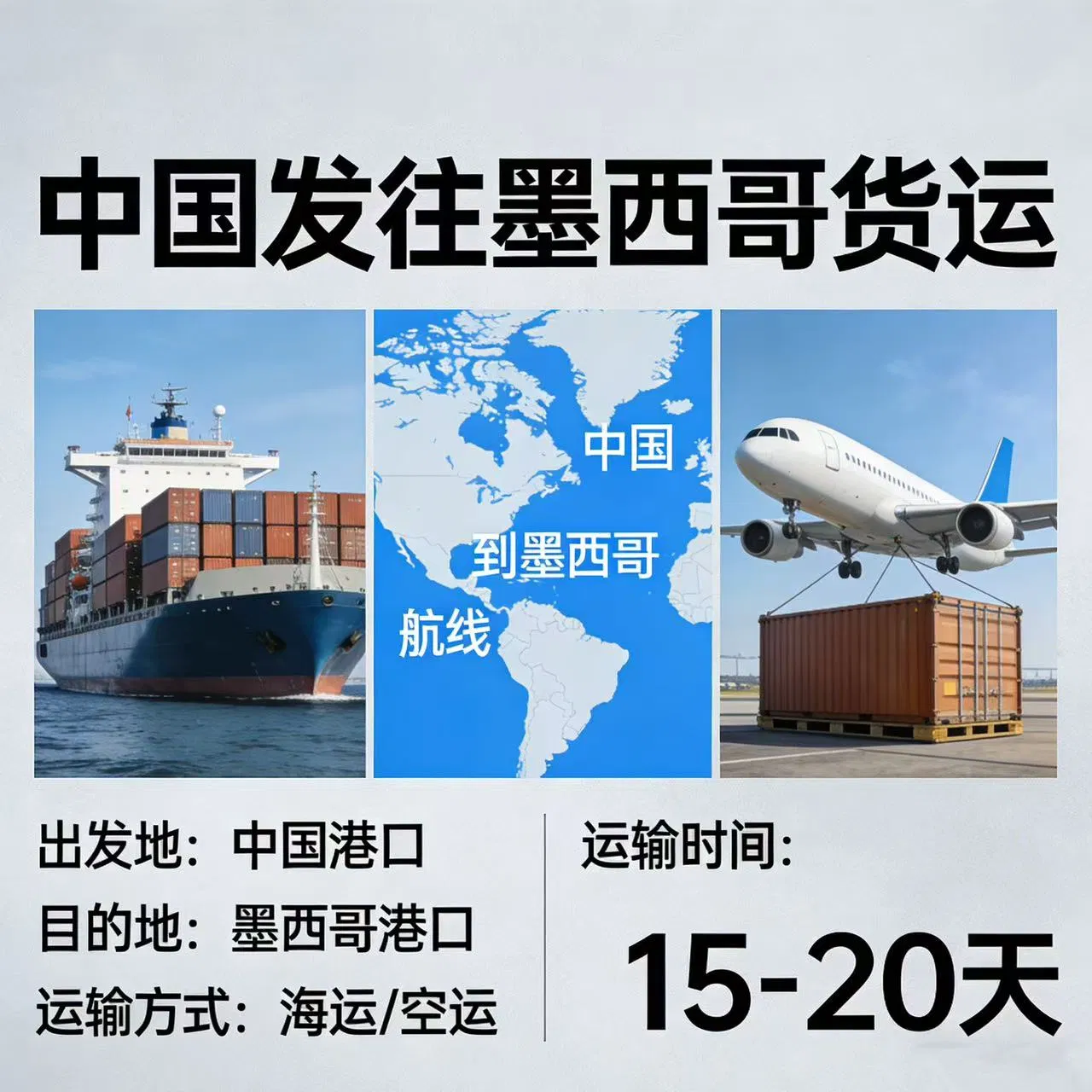 China-Mexico Sea Freight DDP International Freight Forwarding Company