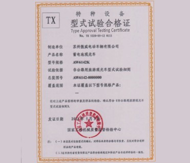 ISO Certificate