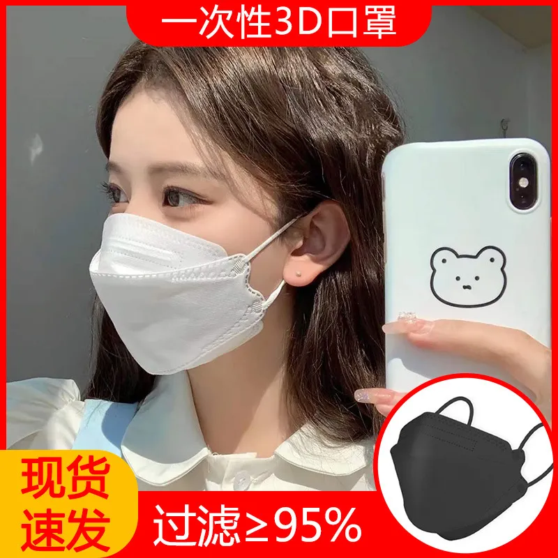 China Manufacturer Factory Protective Color 4 Ply Kf94 Fish Type Mask