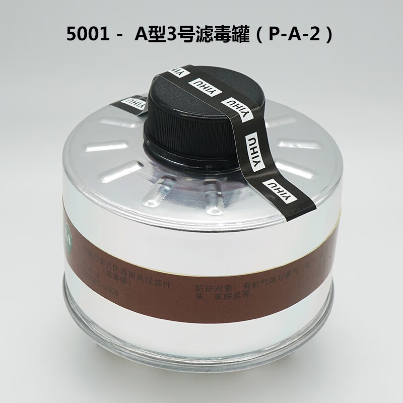 Model 5001/5001L Aluminum Canister with Secondary Filter Activated Carbon Gas Mask Box