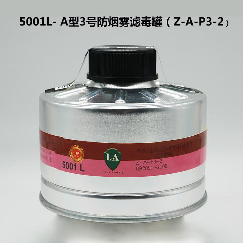 Model 5001/5001L Aluminum Canister with Secondary Filter Activated Carbon Gas Mask Box