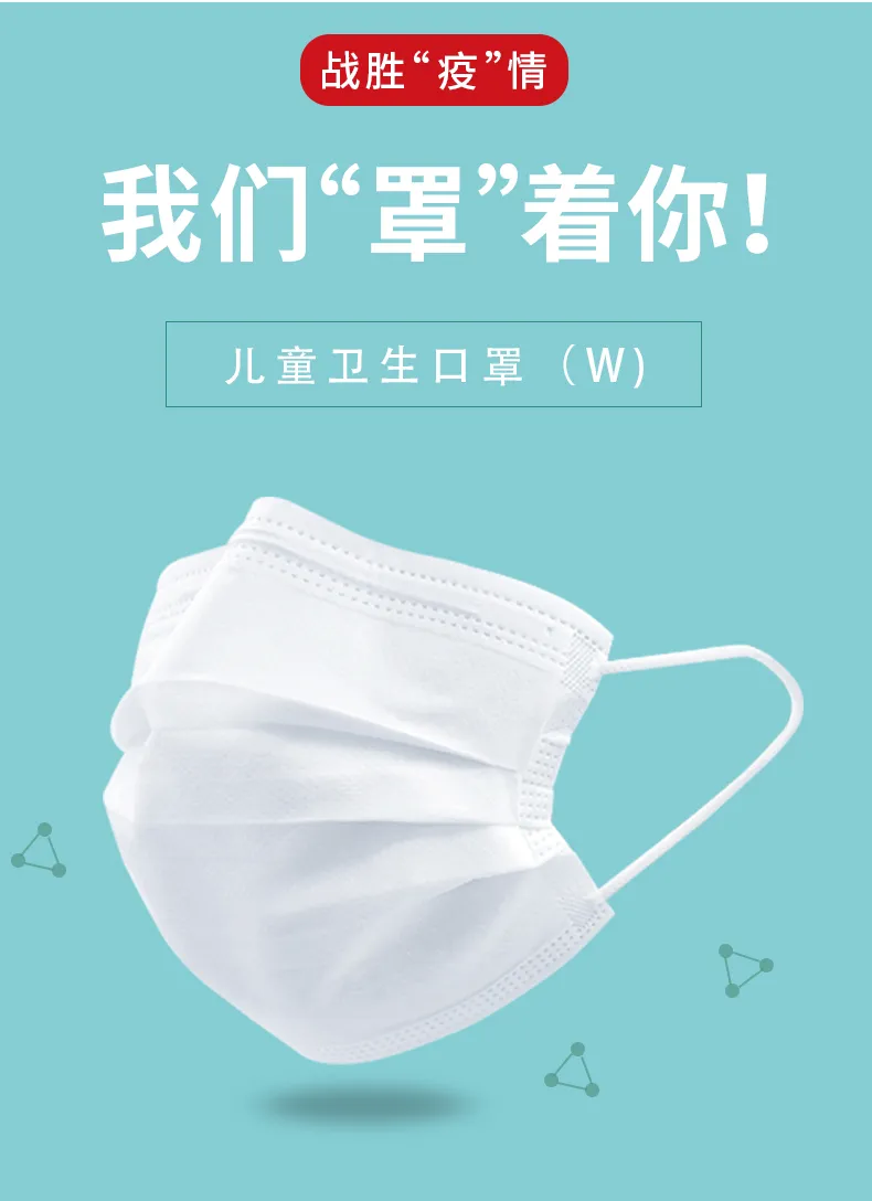 Children Protection Embossing Masks for Kids Hygiene Safety China