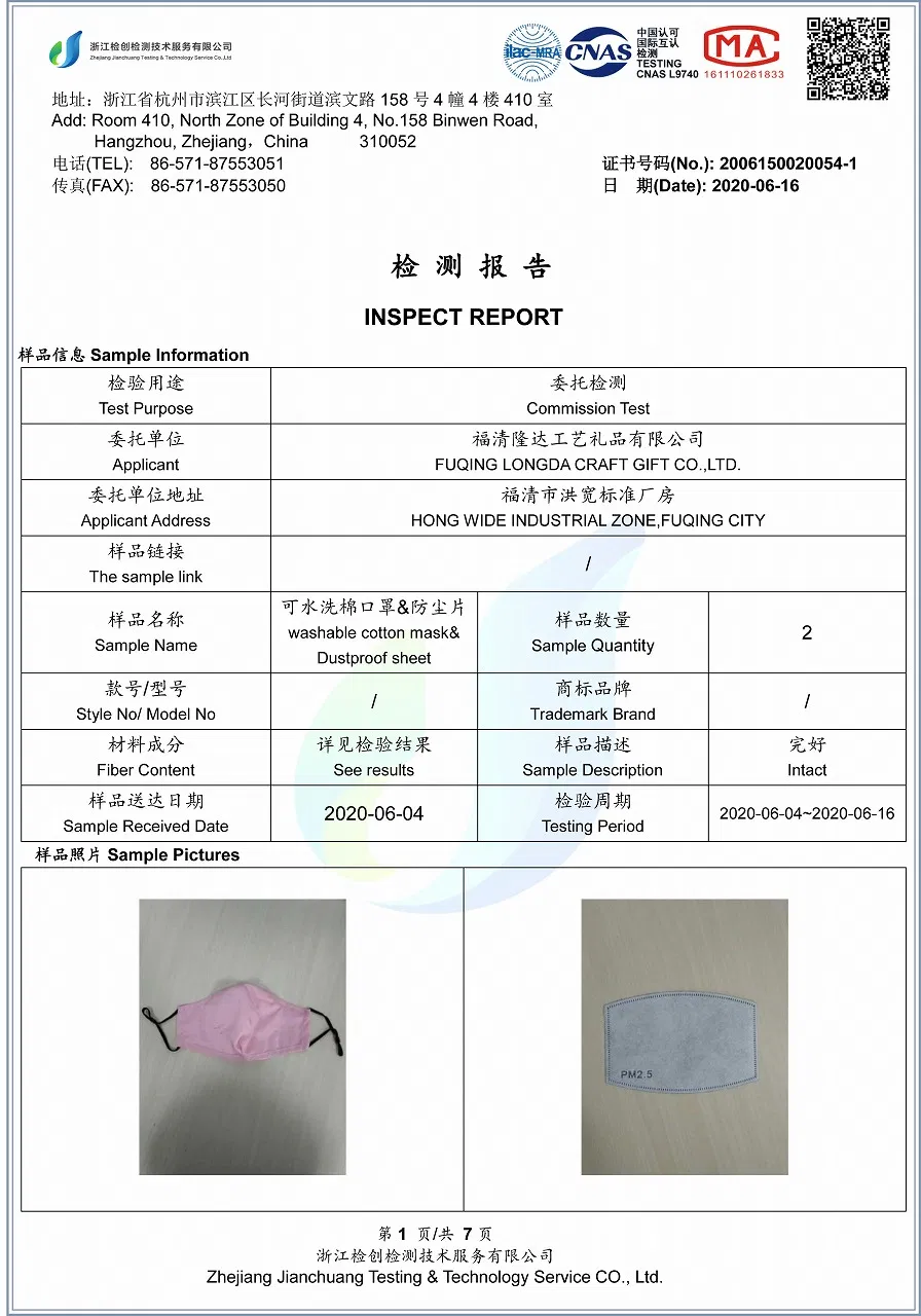 Test report