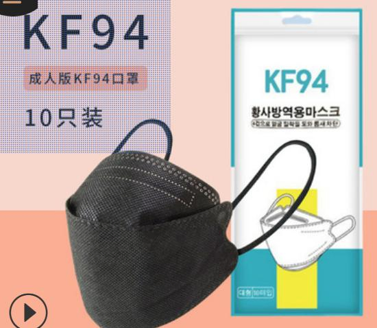 China Manufacturer Factory Protective Color 4 Ply Kf94 Fish Type Mask