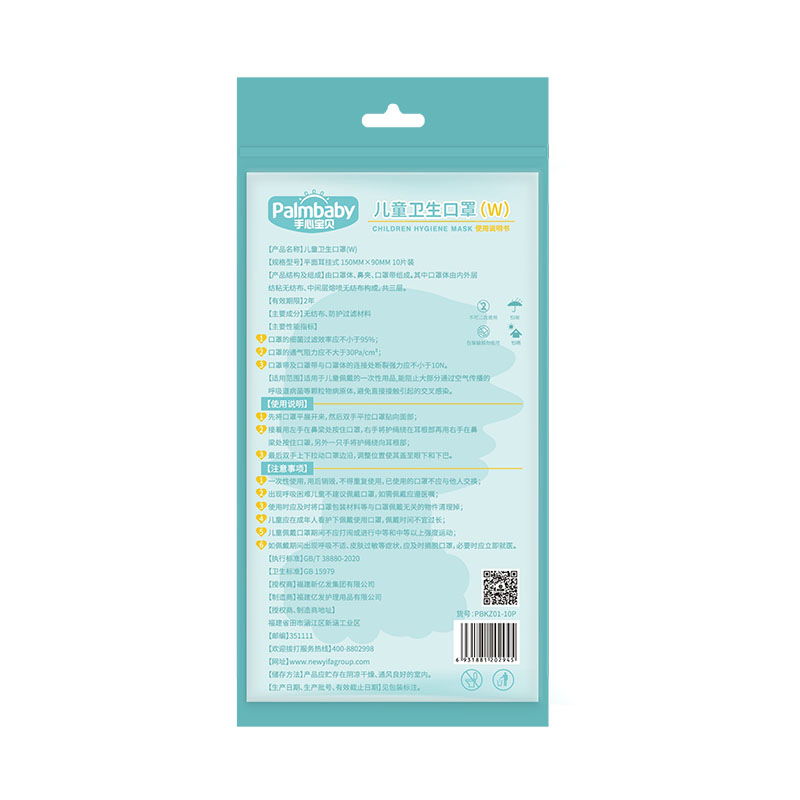 Palmbaby Kids Hygiene Disposable Face Mask Breathable Safety White