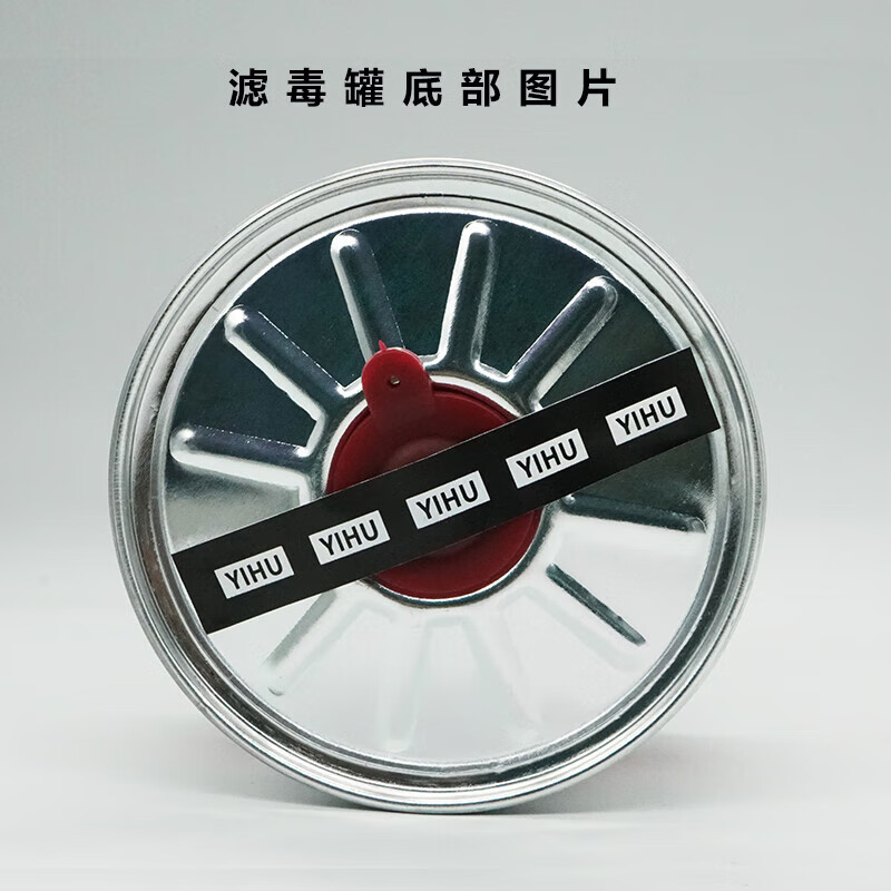 Model 5001/5001L Aluminum Canister with Secondary Filter Activated Carbon Gas Mask Box