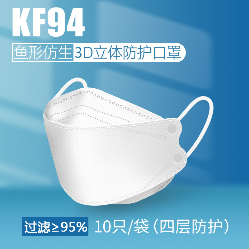 Kf94 3D Folded Face Mask