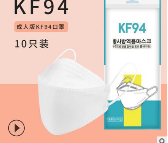 China Manufacturer Factory Protective Color 4 Ply Kf94 Fish Type Mask