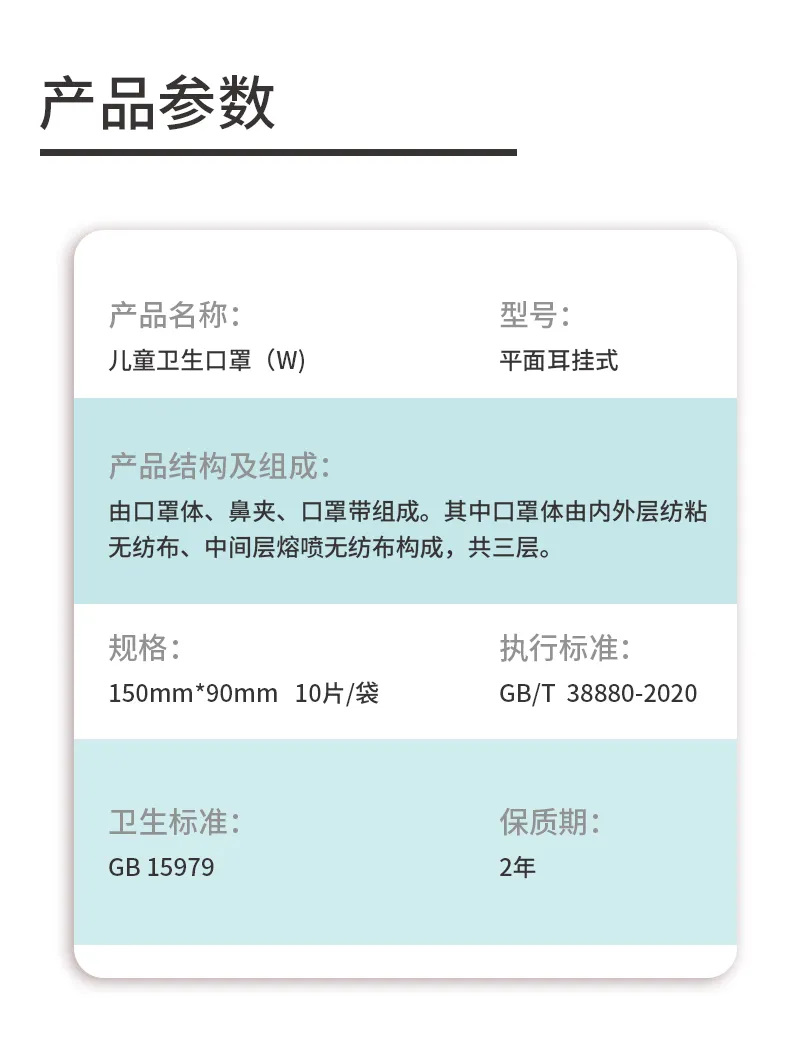 Children Hygiene Face Mask Disposable for Kids Protection Breathable Masks for Children Safety Embossing and White