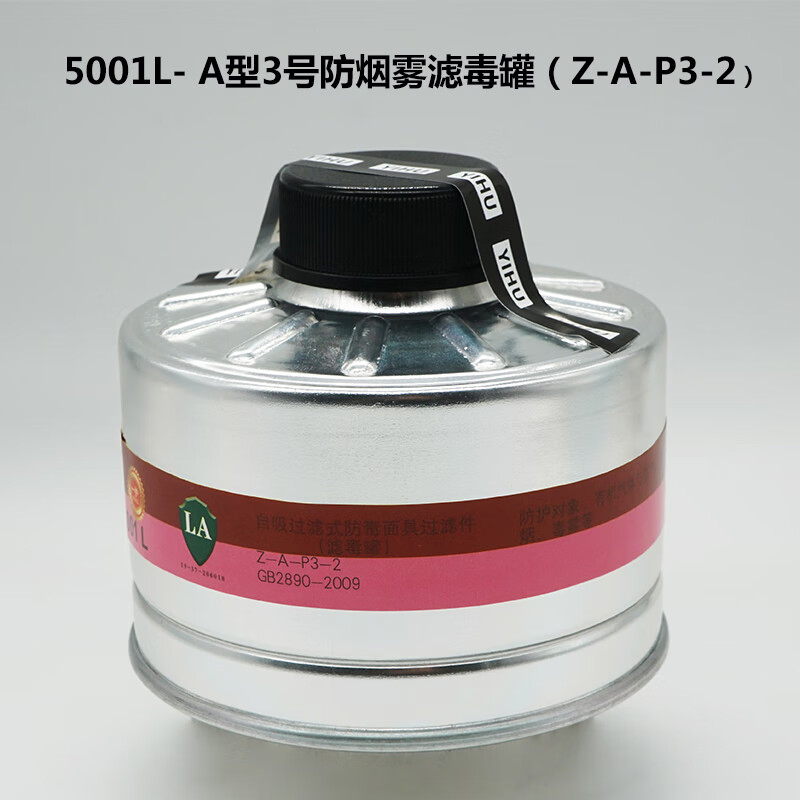 Model 5001/5001L Aluminum Canister with Secondary Filter Activated Carbon Gas Mask Box