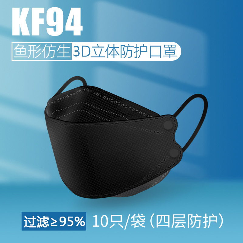 Kf94 3D Folded Face Mask