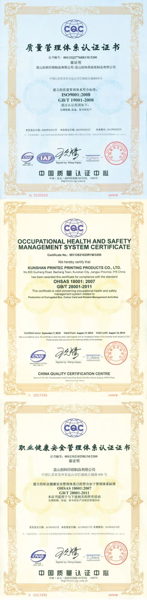 Certification Info