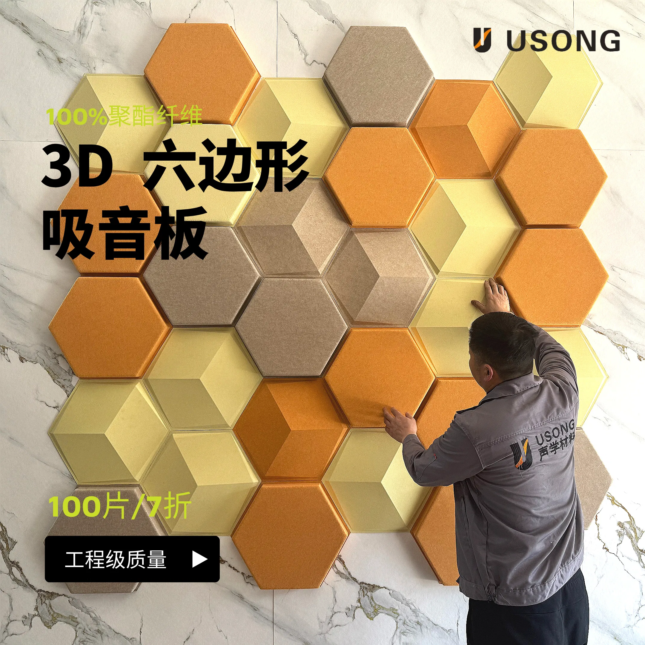 High-Density Environmentally Friendly Damping Polyester Fiber Hexagonal Sound Insulation Board