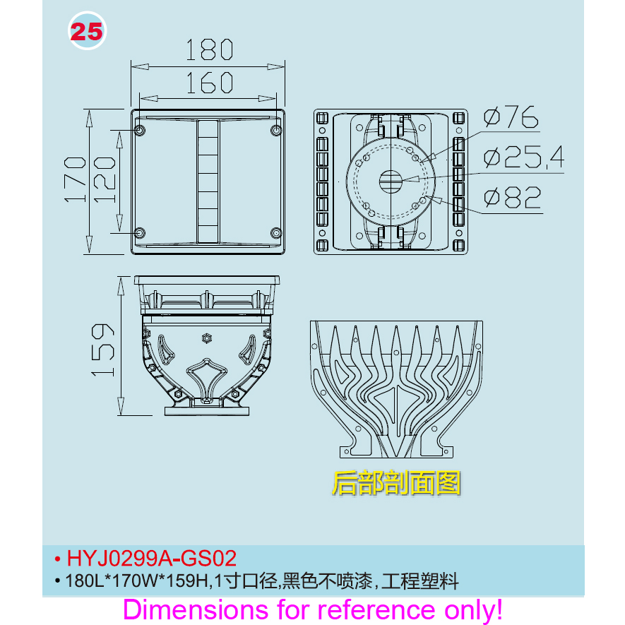 180L*170W*159h, 1 Inch Line Array Systems with Horn Accessories for Enclosures (299A)