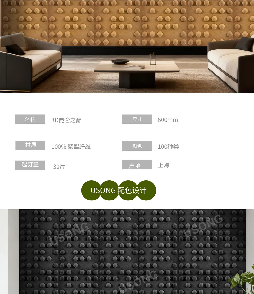 Acoustic Wall System 8