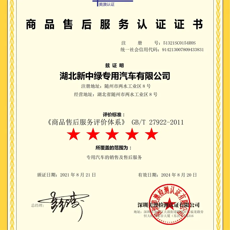 Certification 6